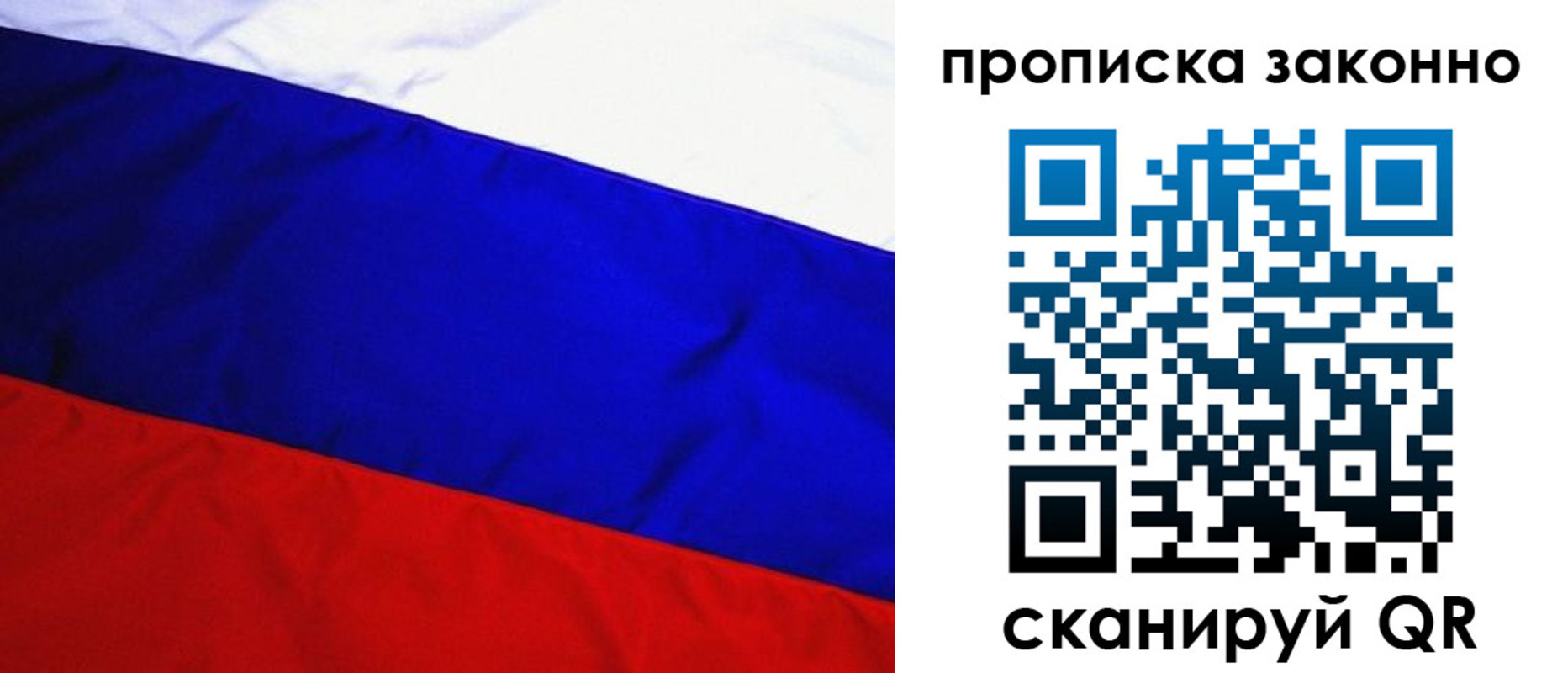 временная регистрация для школы в Артёме