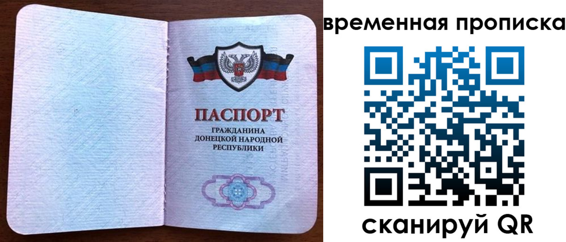 временная регистрация надежно в Артёме