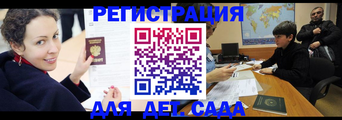 прописка штамп в Артёме