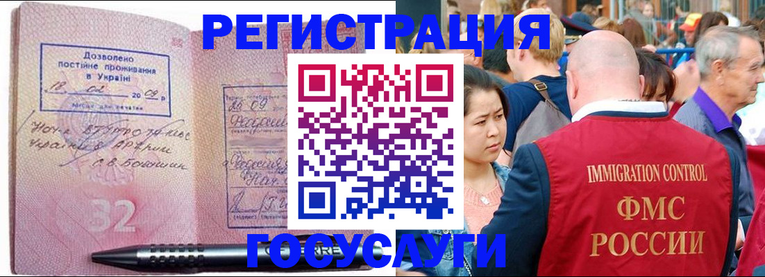 временная регистрация в Артёме