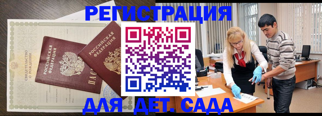 временная регистрация в Артёме